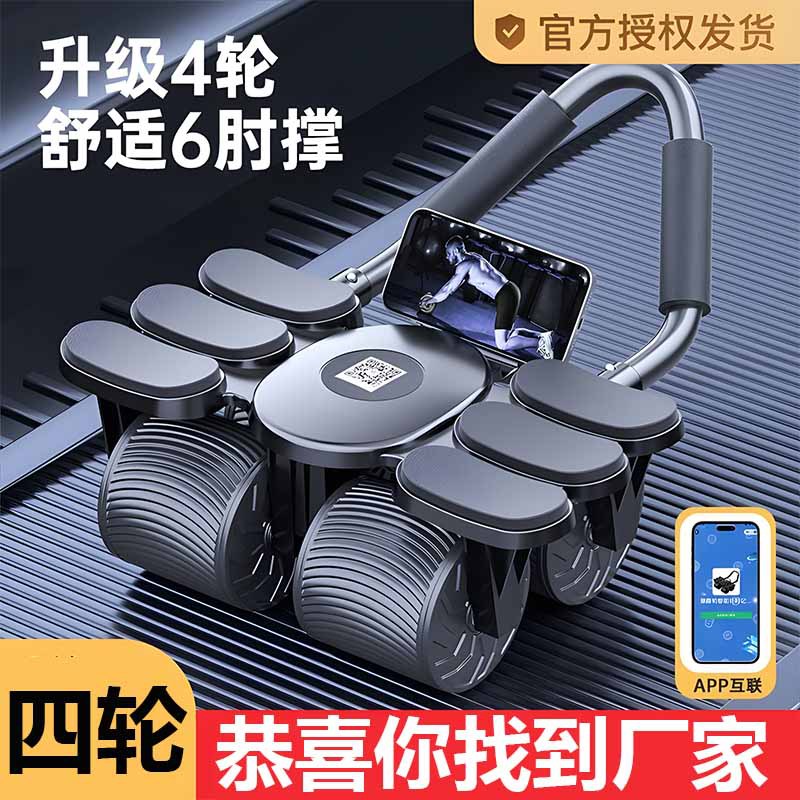 Ab Roller Wheel - อุปกรณ์ออกกำลังกายหน้าท้องแบบสี่ล้อหกข้อศอก พร้อมระบบเด้งกลับอัตโนมัติและล้อกลิ้งหน้าท้อง สำหรับการสร้างกล้ามเนื้อ