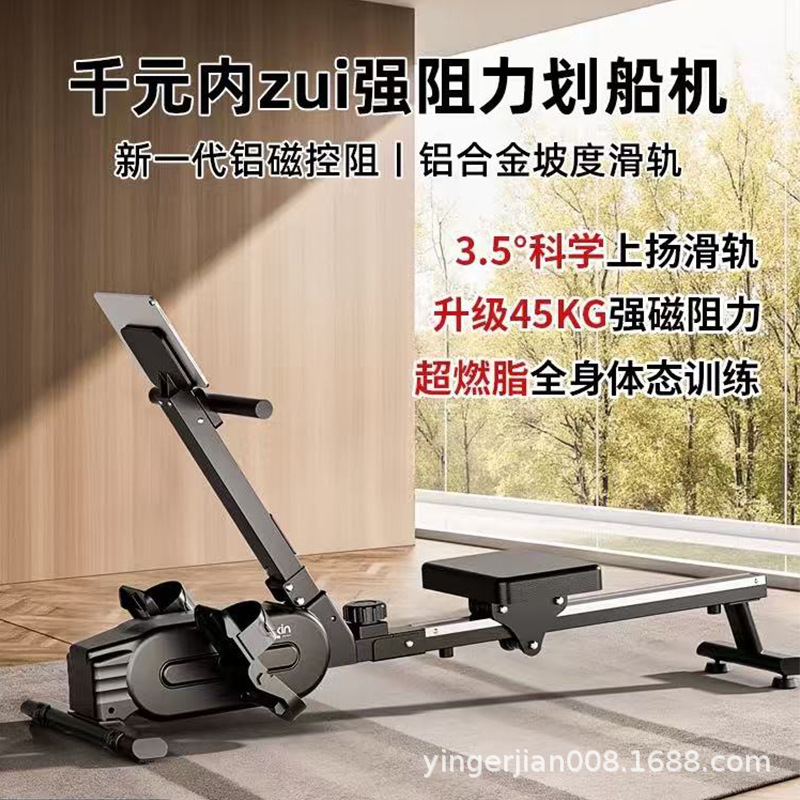 Home Gym Rowing Machine - เครื่องพายเรืออัจฉริยะยี่ห้อ Yingerjian รุ่น Super Fat Burning